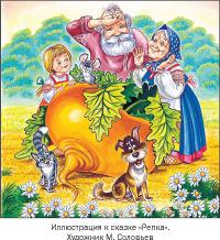 мужик репу вытащил