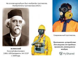 А как же Зелинский?