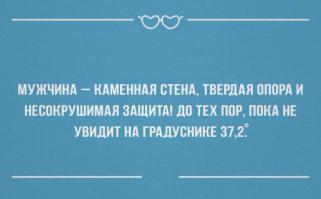 Странно, у меня так при 36,9...