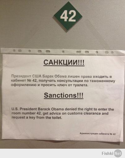  Коллекция санкций против США 