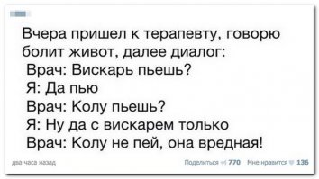 Виска хорошо идет с напитком Байкал!