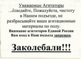 Даже грамотно составить предложение не сумели. Ну не позор-ли?