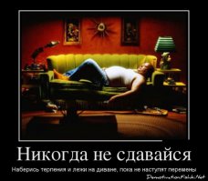 Подборка  демотиваторов