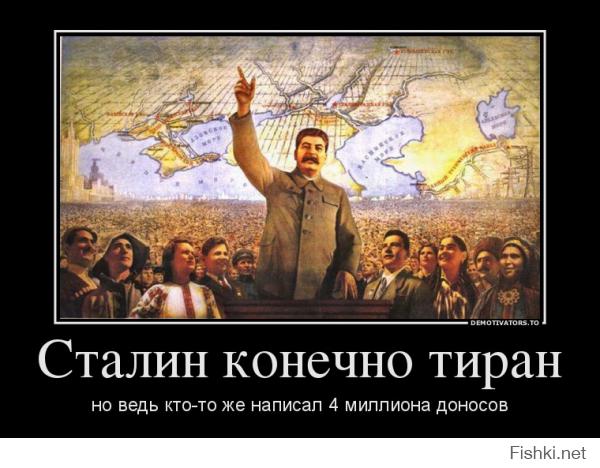 50 милионов бредовая цифра мало того если бы не этот "тиран и убийца" то второй "милый самоубийца", который если верить автору застрелился и застрелил свою семью, ликвидировал бы предков автора этого поста и соответственно его самого как расовый мусор....