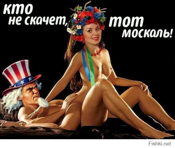 О, началось "Украина це европа", "Хто нэ скаче той москаль"... Слышь исчезни с фишек иди скачи тебя там скакун твой ждет