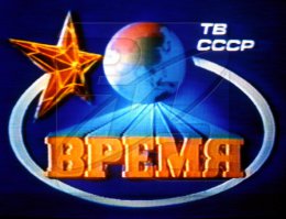 А вы помните?
