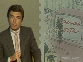 А вы помните?