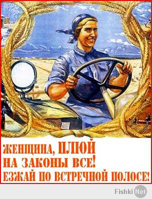 Советские плакаты .