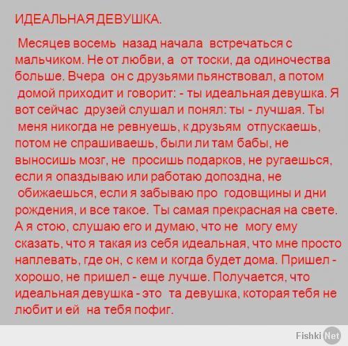 Как не стать плохой женой?