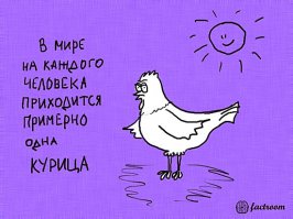 Блин, сколько людей я обьела!!