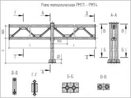 небольшой ликбез: Рамы металлические (опоры рамные) предназначены для установки над дорогами знаков и указателей, специального измерительного и регистрирующего оборудования. Также на подобных конструкциях закрепляются ограничители высоты проезжающих транспортных средств.