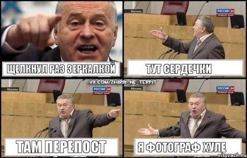 Именно так ты выглядишь