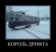 Король заднего привода