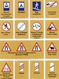 Дорожные знаки