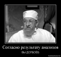 Болтливая, неумелая и слепая