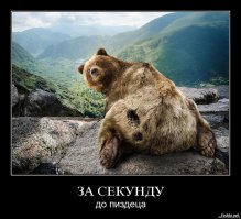 Где-то в России