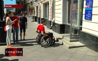 Хотите Александру сказать о том что " Две маленькие ступеньки не самая главная преграда" могу дать его телефон. Изучите проблему инвалидов! Прежде чем чиновников выгораживать !