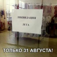 Смешные надписи и объявления