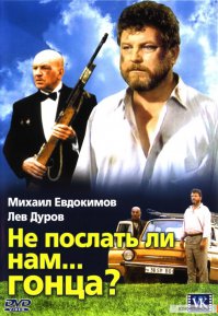 вот вам дорожный фильм, а эт всё так...