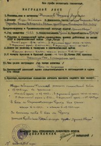 и моего Деда(именно с большой буквы) награда одна из нескольких