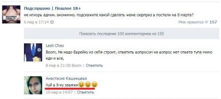 Пошлые посты из соцсетей с забавными комментариями к ним