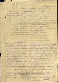 Мой дед, Петров Николай Михайлович, на фронте с мая 1943 года в боевых действиях участвовал с июля 1943(Орловская операция) и до окончания Берлинской операции. До 1947 служил заместителем коменданта г. Котбус (Германия) Умер в 1961 году в 49 лет, инвалид войны.