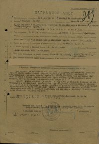 Мой дед, Петров Николай Михайлович, на фронте с мая 1943 года в боевых действиях участвовал с июля 1943(Орловская операция) и до окончания Берлинской операции. До 1947 служил заместителем коменданта г. Котбус (Германия) Умер в 1961 году в 49 лет, инвалид войны.