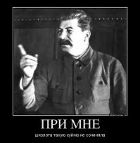 Загадка Сталина “какой палец средний?