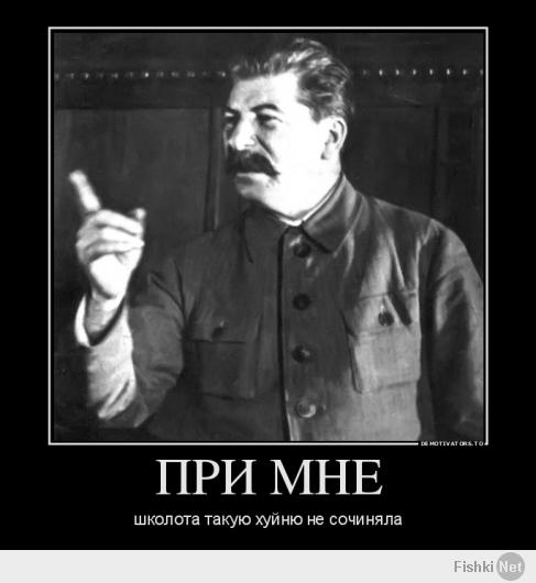 Загадка Сталина “какой палец средний?