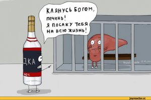 Водочку наливай