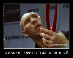 Фотожаба на Валуева