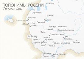  Странные названия российских деревень