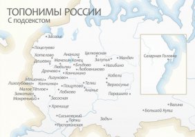  Странные названия российских деревень