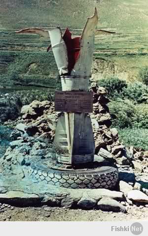 Памятники в Афганистане
"Саланг"памятник советским солдатам