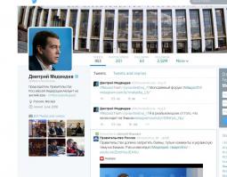 Хакеры взломали Twitter Дмитрия Медведева