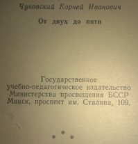 АааапппЧхии! Нашел!:) 1959 года издание:)