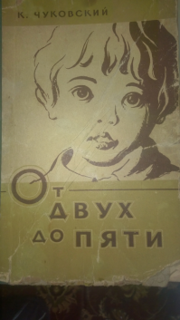 АааапппЧхии! Нашел!:) 1959 года издание:)