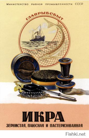 В 1947-м было, в 1990-муже не было. Где-то по дороге просрали всё. Как это случилось, в какой момент, при ком? Вроде я в детстве еще ел черную икру, купленную в обычном магазине без очереди (начало 70-х) за адекватные деньги. Вроде и семья наша жила неплохо, зарплаты вроде родителям хватало и всегда все веселились, смеялись, улыбались... Нет, это было не как в Северной Корее, без фанатизма. Видимо что-то пошло не так...