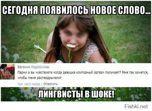  О чем пишут девушки 