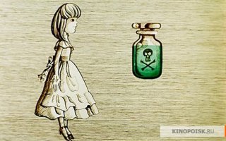 Если выпить из бутылочки с надписью "яд", то рано или поздно почувствуешь легкое недомогание )))))