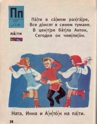 Спасибо! Почувствовал себя первоклашкой. Приятно читать текст крупными буквами! ))))