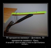 С процентами перебор)))))
