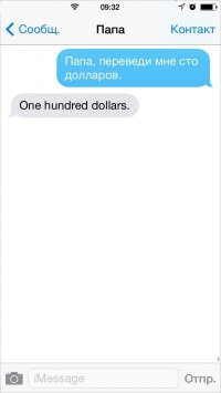 Просто убил!!! ))))