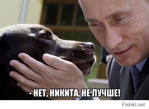 Значит Путин настоящий