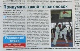 Обескураживающих заголовков пост