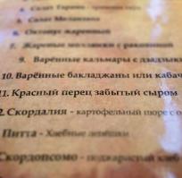 Не забывай меня, сыр. Твой перец.