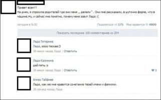 Смешные комментарии из социальных сетей 31.07.14 