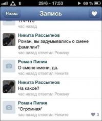 Смешные комментарии из социальных сетей 31.07.14 