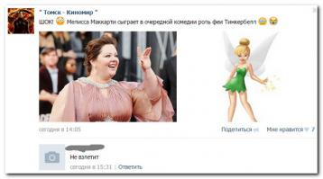 Смешные комментарии из социальных сетей 25.11.14