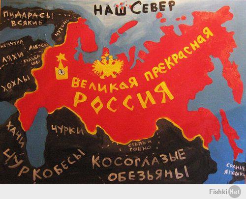 Украина, это где?